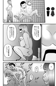 Page 18 of Shin Kokka Seiryaku Kouku -Shin Toaru Kouritsu S Gakkou de no Supponpon Curriculum Hen- - preview thumbnail