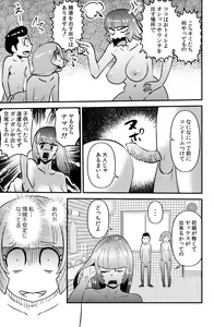 Page 19 of Shin Kokka Seiryaku Kouku -Shin Toaru Kouritsu S Gakkou de no Supponpon Curriculum Hen- - preview thumbnail