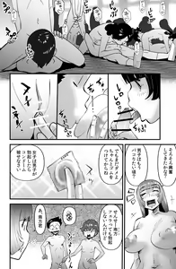 Page 26 of Shin Kokka Seiryaku Kouku -Shin Toaru Kouritsu S Gakkou de no Supponpon Curriculum Hen- - preview thumbnail