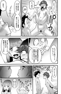 Page 27 of Shin Kokka Seiryaku Kouku -Shin Toaru Kouritsu S Gakkou de no Supponpon Curriculum Hen- - preview thumbnail