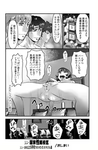 Page 32 of Shin Kokka Seiryaku Kouku -Shin Toaru Kouritsu S Gakkou de no Supponpon Curriculum Hen- - preview thumbnail