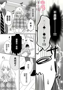 Page 27 of oni zyousi wo ama ka mi si tara、 sinken kousai hazimari masi ta！？~01-02｜轻咬凶暴上司之后、我们竟然正式交往了！ ？01-02话 - preview thumbnail