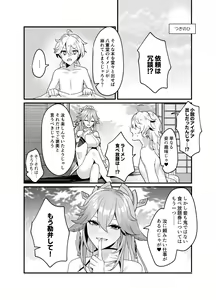 Page 25 of Guuji-sama no Omou Mama - preview thumbnail