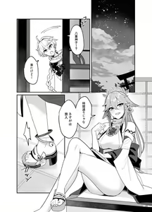 Page 3 of Guuji-sama no Omou Mama - preview thumbnail