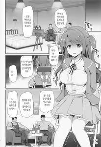 Page 6 of Kankin Idol | 감금 노예 - preview thumbnail