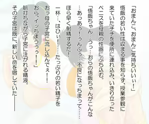 Page 9 of Mesuchichi ~Jitsubo Kainin Shussan~ - preview thumbnail