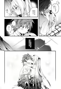 Page 11 of Hajimete Namae de. - Call by name for the first time - preview thumbnail