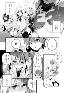 Page 16 of Hajimete Namae de. - Call by name for the first time - preview thumbnail