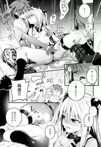 Page 18 of Hajimete Namae de. - Call by name for the first time - preview thumbnail
