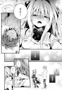 Page 23 of Hajimete Namae de. - Call by name for the first time - preview thumbnail