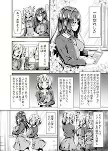 Page 3 of Kurokami LONG Futanari-chan to Jyunai SEX ga Shitaii! - preview thumbnail