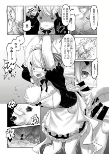 Page 3 of Shiina Yuika - preview thumbnail