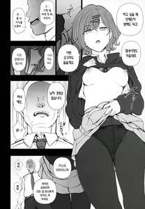 Page 5 of Dakuon 4 | 탁음4 - preview thumbnail