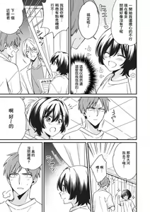 Page 3 of "Asoko no Kyunkyun ga Tomaranai noo...!" Baretara Out!? Dansou Kyonyuu to Chikan Manin Densha 6 - preview thumbnail