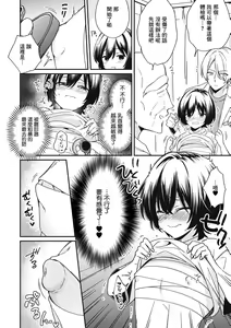 Page 6 of "Asoko no Kyunkyun ga Tomaranai noo...!" Baretara Out!? Dansou Kyonyuu to Chikan Manin Densha 6 - preview thumbnail