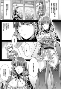Page 5 of Tsubomi - preview thumbnail
