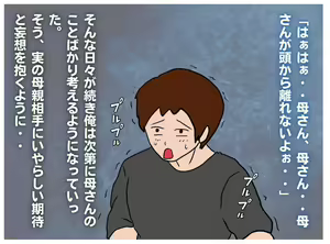 Page 26 of Musukon Okaasan ha Musuko no Ai to Chi〇po ga Hoshii - preview thumbnail