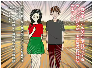 Page 4 of Musukon Okaasan ha Musuko no Ai to Chi〇po ga Hoshii - preview thumbnail