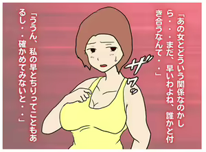 Page 5 of Musukon Okaasan ha Musuko no Ai to Chi〇po ga Hoshii - preview thumbnail