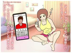 Page 10 of Musukon Okaasan ha Musuko no Ai to Chi〇po ga Hoshii - preview thumbnail