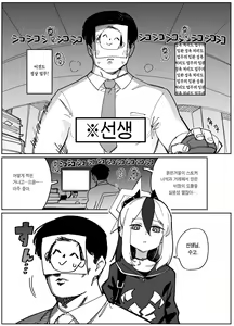 Page 4 of Onikata Kayoko wa Konna Koto Shinai. | 오니카타 카요코는 이런 짓 안 한다。 - preview thumbnail