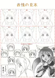 Page 199 of Inari No Oridzume - preview thumbnail