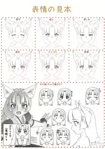 Page 325 of Inari No Oridzume - preview thumbnail