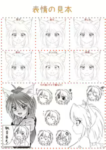 Page 550 of Inari No Oridzume - preview thumbnail