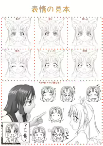 Page 637 of Inari No Oridzume - preview thumbnail