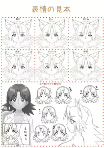 Page 787 of Inari No Oridzume - preview thumbnail