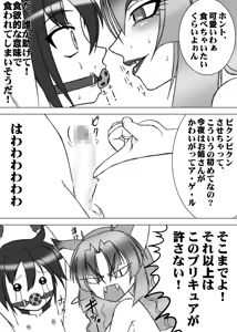 Page 892 of Inari No Oridzume - preview thumbnail