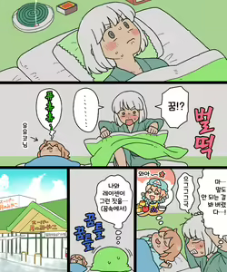 Page 16 of Yoru no Mamange | 밤의 마망게 - preview thumbnail
