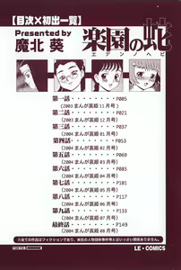 Page 4 of Eden no Hebi  -  The Snake Of Eden - preview thumbnail