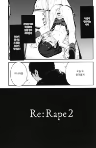 Page 14 of Rape 2 - preview thumbnail