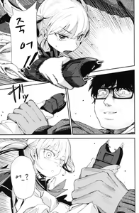 Page 18 of Rape 2 - preview thumbnail