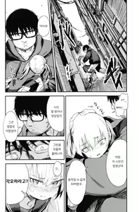 Page 19 of Rape 2 - preview thumbnail