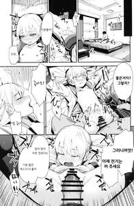 Page 20 of Rape 2 - preview thumbnail