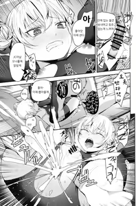 Page 28 of Rape 2 - preview thumbnail