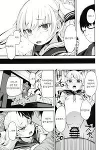 Page 30 of Rape 2 - preview thumbnail