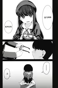 Page 35 of Rape 2 - preview thumbnail