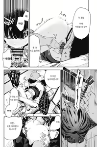 Page 9 of Rape 2 - preview thumbnail