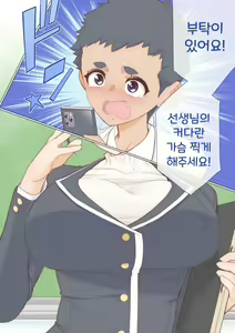 Page 3 of Yasuto-kun no Mama to Kakurenbo Ecchi | 야스토군의 마마와 야한 숨바꼭질 - preview thumbnail
