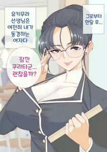 Page 51 of Yasuto-kun no Mama to Kakurenbo Ecchi | 야스토군의 마마와 야한 숨바꼭질 - preview thumbnail