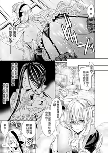 Page 108 of Cinderella ni wa Narimasen! Mob Chara Hime wa Midara na Akuma ni Miirarete | 我才不做灰姑娘！路人公主被淫亂惡魔迷得神魂顛倒 1-11 end - preview thumbnail