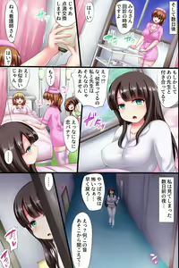 Page 16 of Hakudakubyoutou~Kawaikute Kyonyuu na Nurse mo Junsuimuku na Nyuinkanjatachi mo Zenin, Sennou sarete Gusuisha ni Youshanaku Tanetsuke sareru~ - preview thumbnail