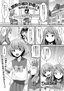 Page 3 of Gekkan Web Otoko no Ko-llection! S Vol. 76 - preview thumbnail