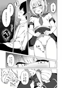 Page 41 of Gekkan Web Otoko no Ko-llection! S Vol. 76 - preview thumbnail