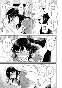 Page 65 of Gekkan Web Otoko no Ko-llection! S Vol. 76 - preview thumbnail