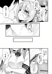 Page 103 of COMIC Gucho Vol. 11 - preview thumbnail