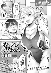 Page 105 of COMIC Gucho Vol. 11 - preview thumbnail